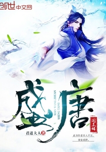 The Legend of the Idle King of the Tang Dynasty