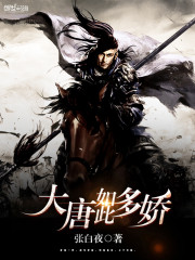 Datang is so delicate