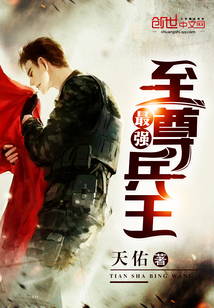 The strongest supreme soldier king