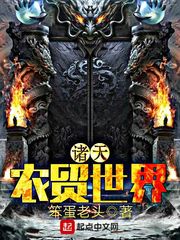 The Heavens Farmer's World