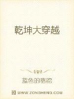 The Great Crossing of the Universe