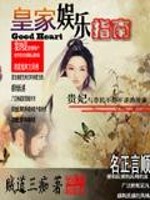 Royal Entertainment Guide