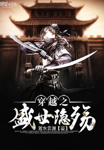 Passing through the heyday of seclusion