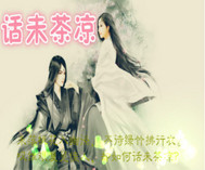 The words are not cool