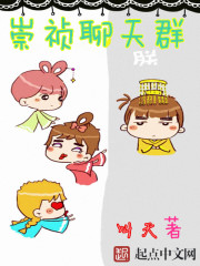 Chongzhen chat group