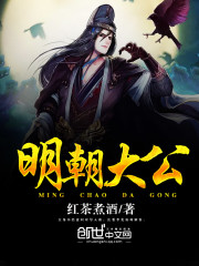 Grand Duke of the Ming Dynasty