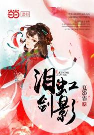 Tearful Rainbow Sword Shadow