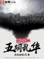 The five of the bloody journey are chaotic