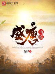 The Tang Dynasty is back