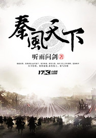 Qin Feng is in the world