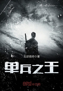 The king of individual soldiers