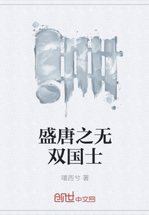 The unparalleled warrior of the Tang Dynasty