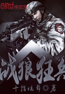 Wolf Warrior Berserker