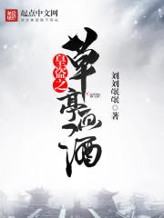 The Imperial Thief's Grass Pavilion paints wine