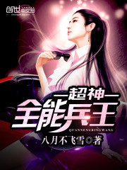 The King of the Super God Almighty Soldiers