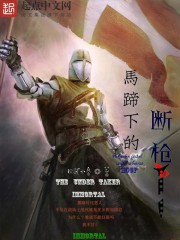 Broken spear under the horse's hooves