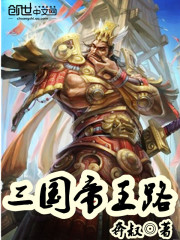 Three Kingdoms Emperor Road