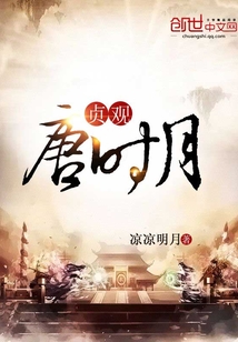 Zhenguan Tang Shiyue