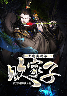 The first loser of the Tang Zhenguan