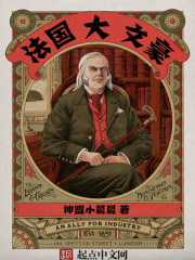 The great French writer