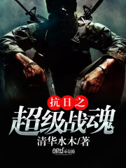 The super spirit of the anti-Japanese war