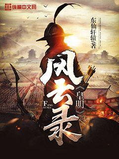 Emperor Ming Fengyunlu