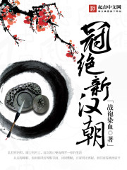 Crowned the New Han Dynasty