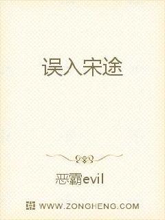 Mistakenly entered the Song Road