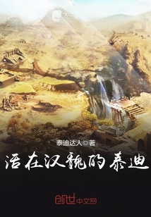 Teddy who lives in the Han and Wei dynasties