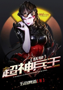 The Demon Super God Soldier King