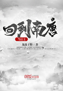 Return to the Southern Tang Dynasty as the queen master