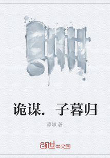 Intriguery. The son returns at dusk