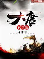 Datang Agricultural College