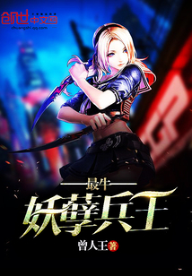 The most bullish demon soldier king