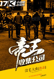 Imperial Collection Company