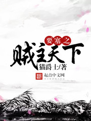 The thieves of the fortress dominate the world