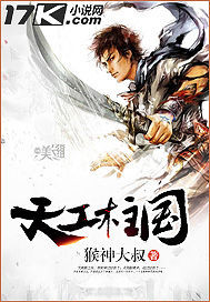 Heavenly Pillar Country