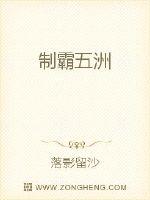 Domination of the five continents