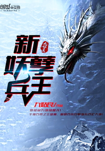 The new Demon Soldier King