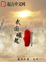 The rise of Xiongqin