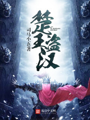 The king of Chu robbed the Han