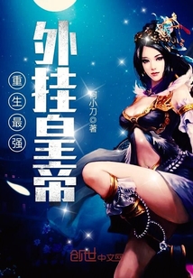 Reborn as the strongest plug-in emperor