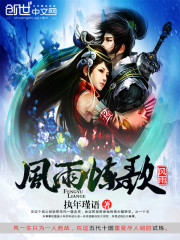 Wind and rain make songs