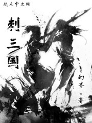 Thorn Three Kingdoms