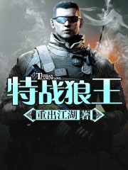 Special Warfare Wolf King