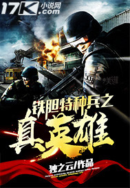 A true hero of the Iron Brave Special Forces