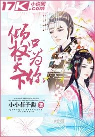 The world is only for you