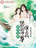 The divine doctor escaped: The abstinent master pestered me