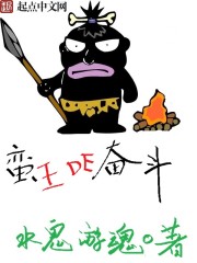 The struggle of the barbarian king