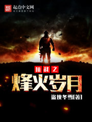 The beacon years of the Anti-Japanese War